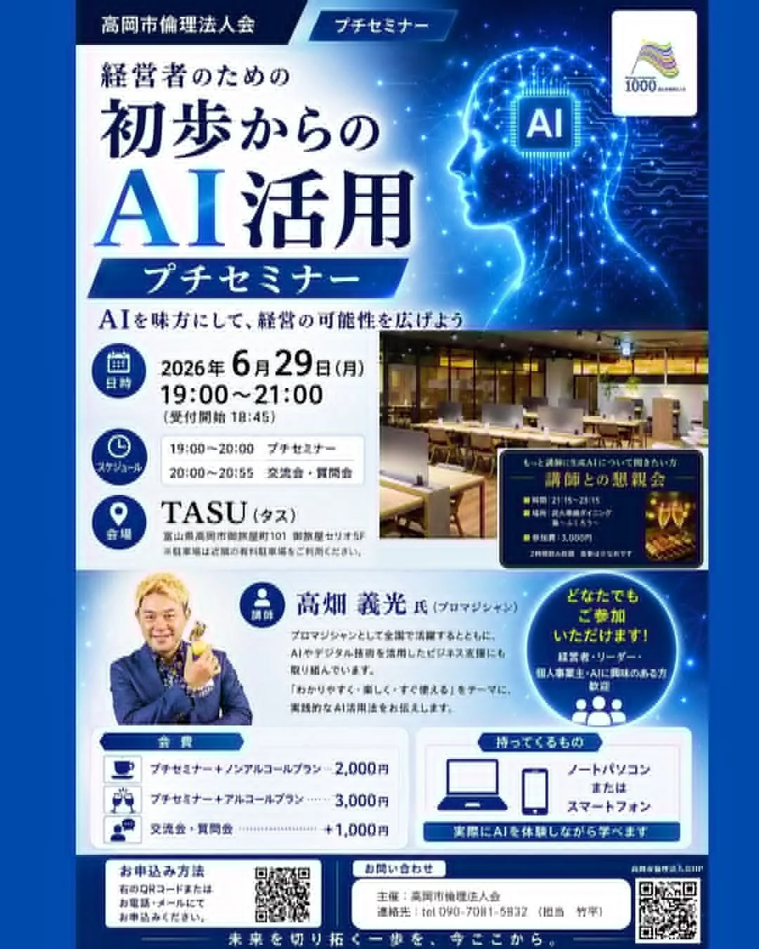 AI活用には16の段階がある｜あなたは今レベルいくつ？経営者のためのAIロードマップ